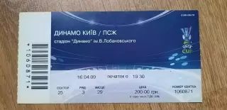 Билет Динамо Киев-ПСЖ Париж 16.04.2009