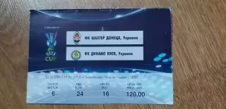 Билет Шахтер Донецк-Динамо Киев 07.05.2009