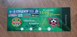 Билет Оболонь Киев-Кривбасс Криво Рог 25.04.2010