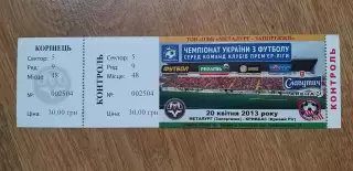 Билет Металлург Запорожье-Кривбасс Кривой Рог 20.04.2013