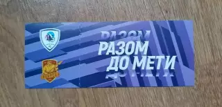 Билет ЛНЗ Черкассы-Ингулец Петрово 22.09.2021 , 1/16 Кубка Украины