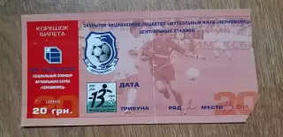 Билет Черноморец Одесса-Динамо Киев 17.07.2003, №2