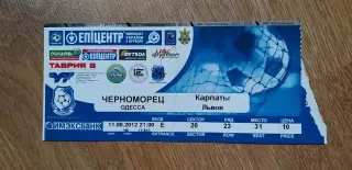 Билет Черноморец Одесса-Карпаты Львов 11.08.2012