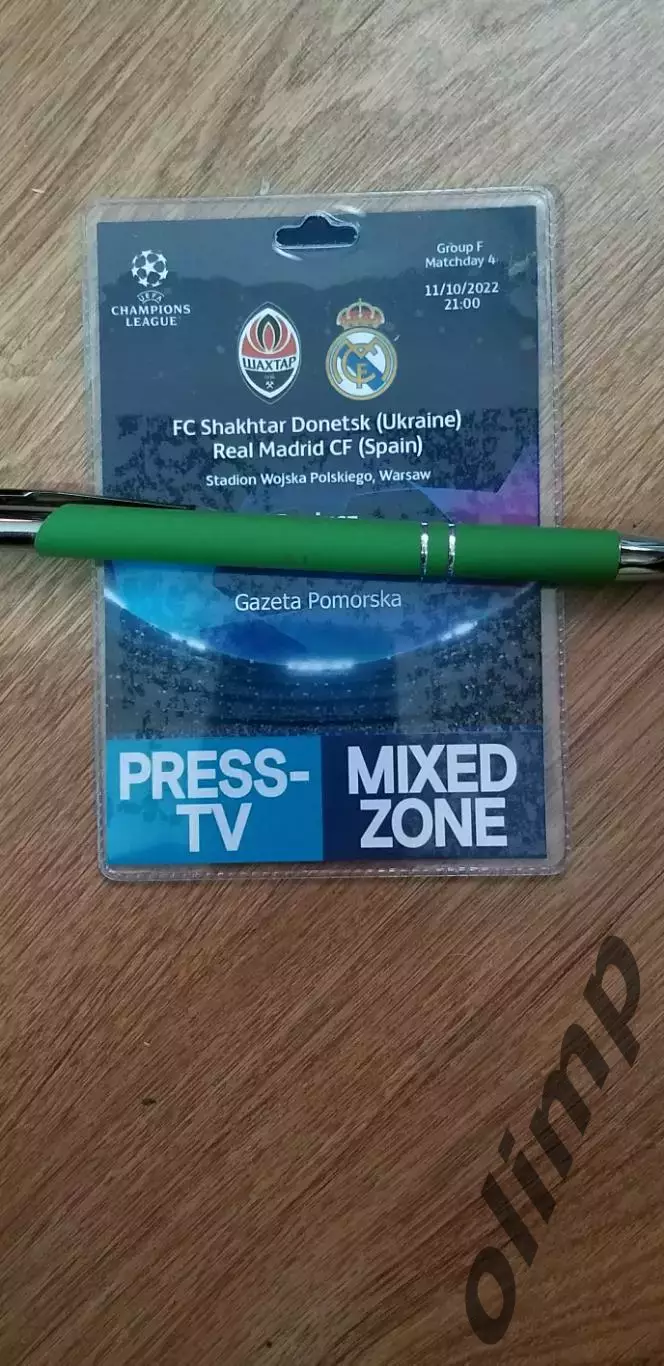 Билет(аккредитация) Шахтер Донецк-Реал Мадрид 11.10.2022, №1