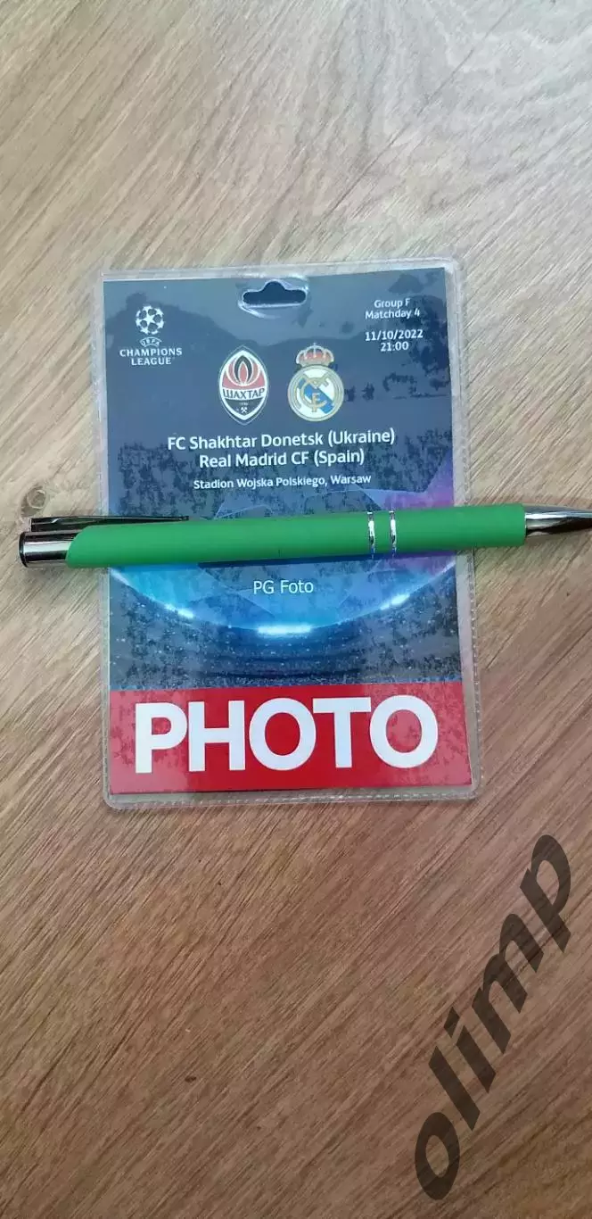 Билет(аккредитация) Шахтер Донецк-Реал Мадрид 11.10.2022, №2