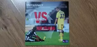 Металлист Харьков-ПАОК Салоники 07.08.2013