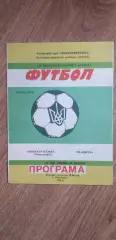 Полиграфтехника Александрия-СК Одесса 30.06.1993