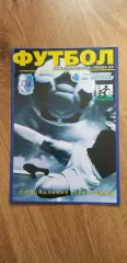 Черноморец Одесса-Шахтер Донецк 07.03.2004, 1/2 Кубка Украины
