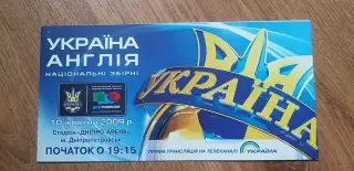 Билет (приглашение) Украина-Англия 10.10.2009