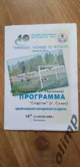 ФК Николаев-Спартак Сумы 23.07.2000