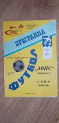 Эвис Николаев-Нива Винница 07.04.1992