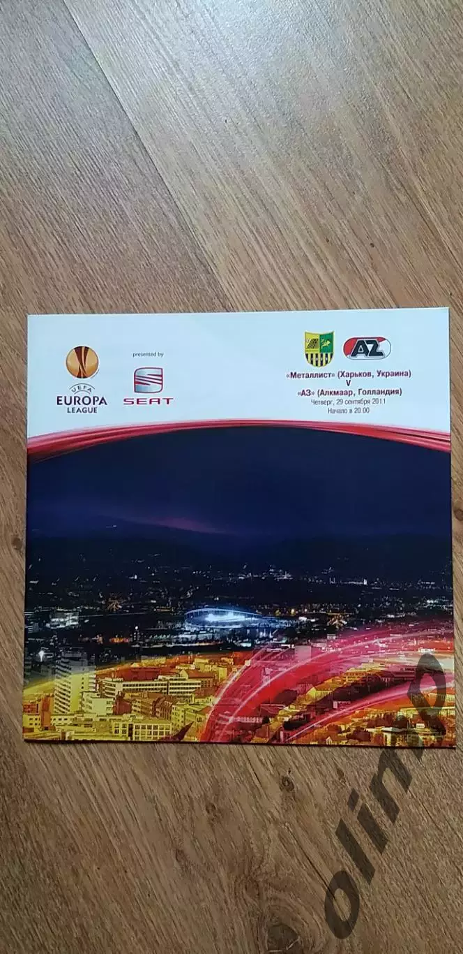 Металлист Харьков-АЗ Алкмаар 29.09.2011