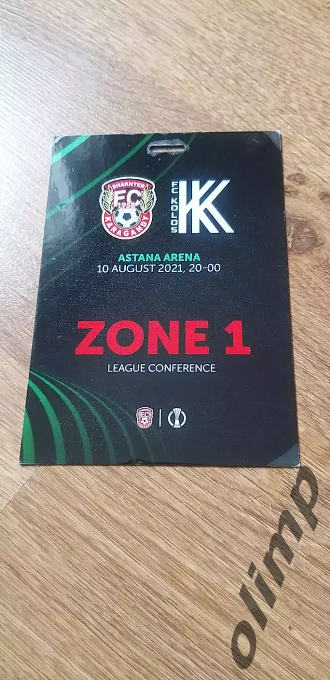 Билет(аккредитация) Шатер Караганда-Колос Коваливка 10.08.2021
