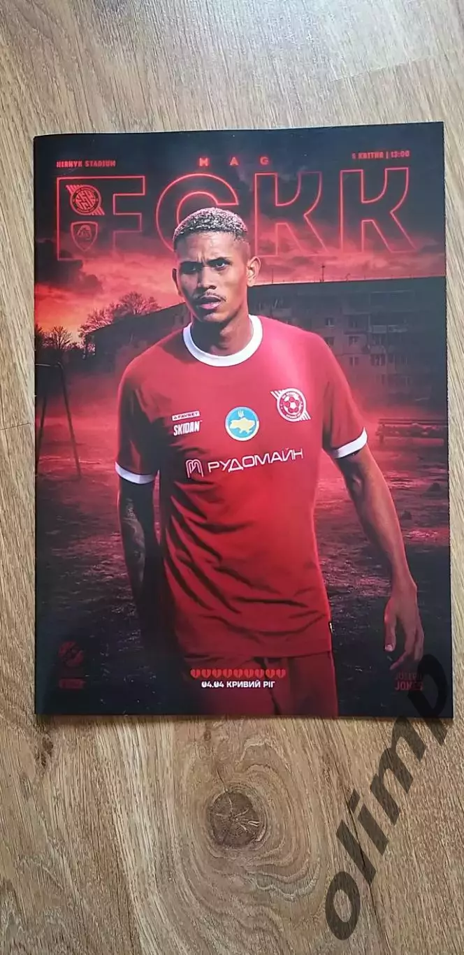 Кривбасс Кривой Рог-ЛНЗ Черкассы 05.04.2026