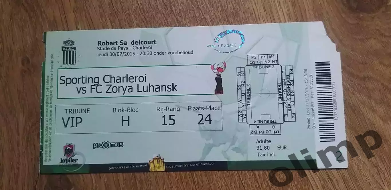 Билет Шарлеруа-Заря Луганск 30.07.2015 , №3
