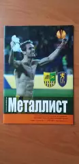 Металлист Харьков--Сошо 18.08.2011