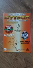 Шахтер Донецк-Лугано 25.07.2001