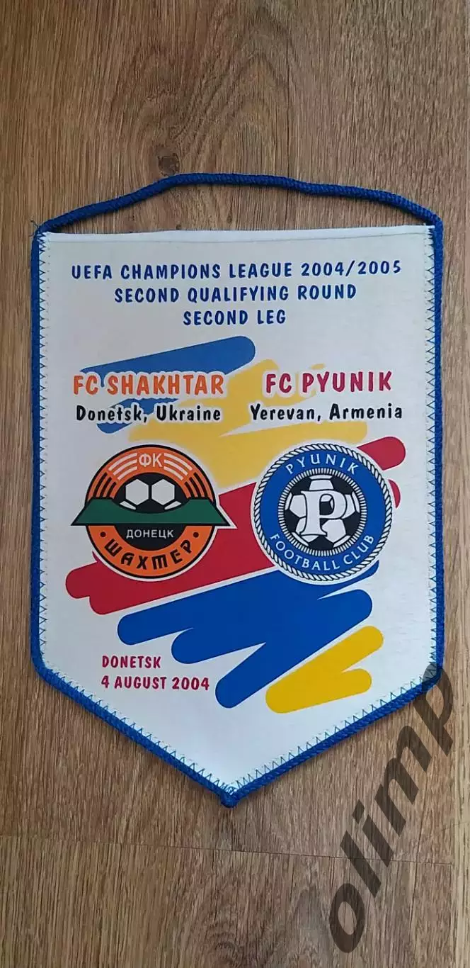 Шахтер Донецк-Пюник Ереван 04.08.2004