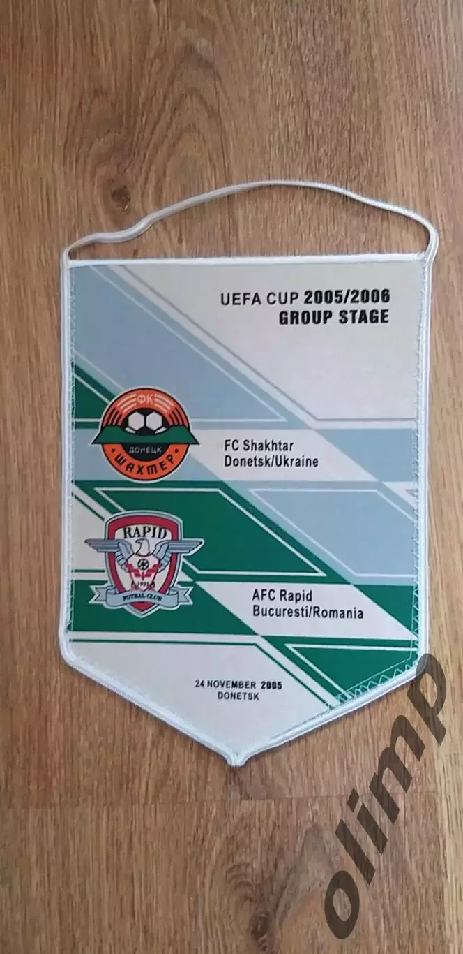 Шахтер Донецк-Рапид Бухарест 24.11.2005