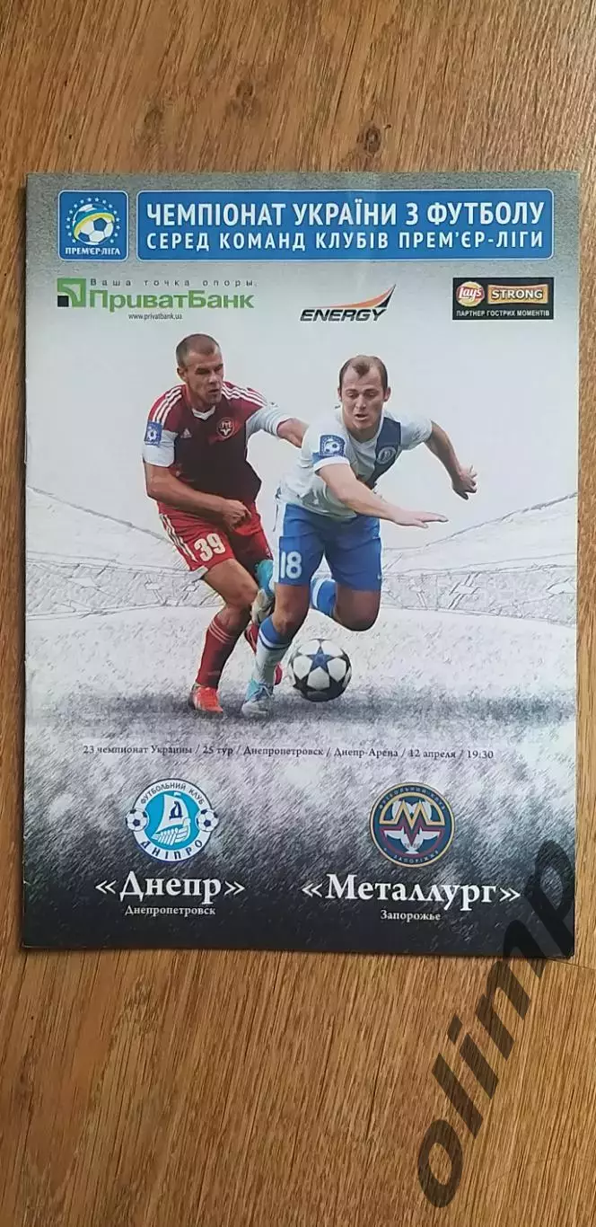 Днепр Днепропетровск-Металлург Запорожье 12.04.2014
