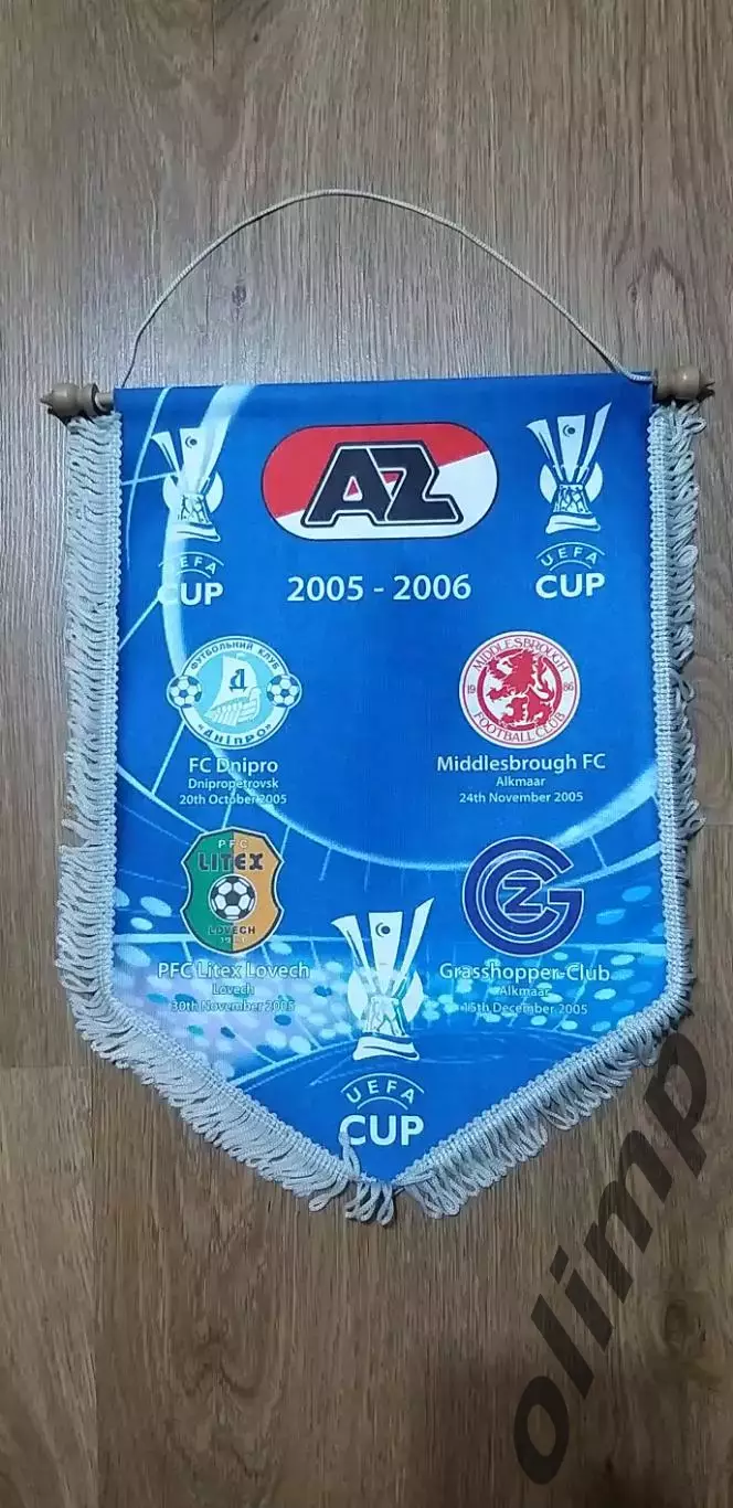 АЗ Алкмаар-Днепр Днепропетровск 2005