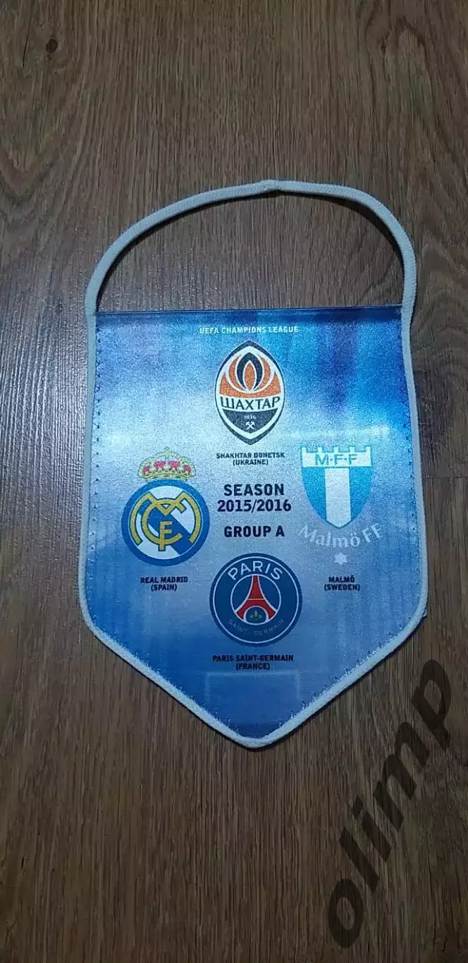 Шахтер Донецк-Реал,ПСЖ, Мальме 2015-2016