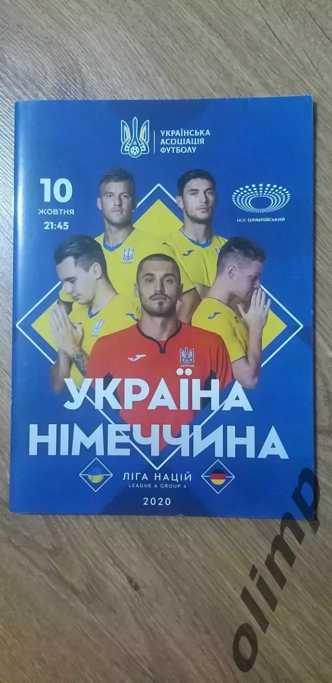 Украина-Германия 10.10.2020