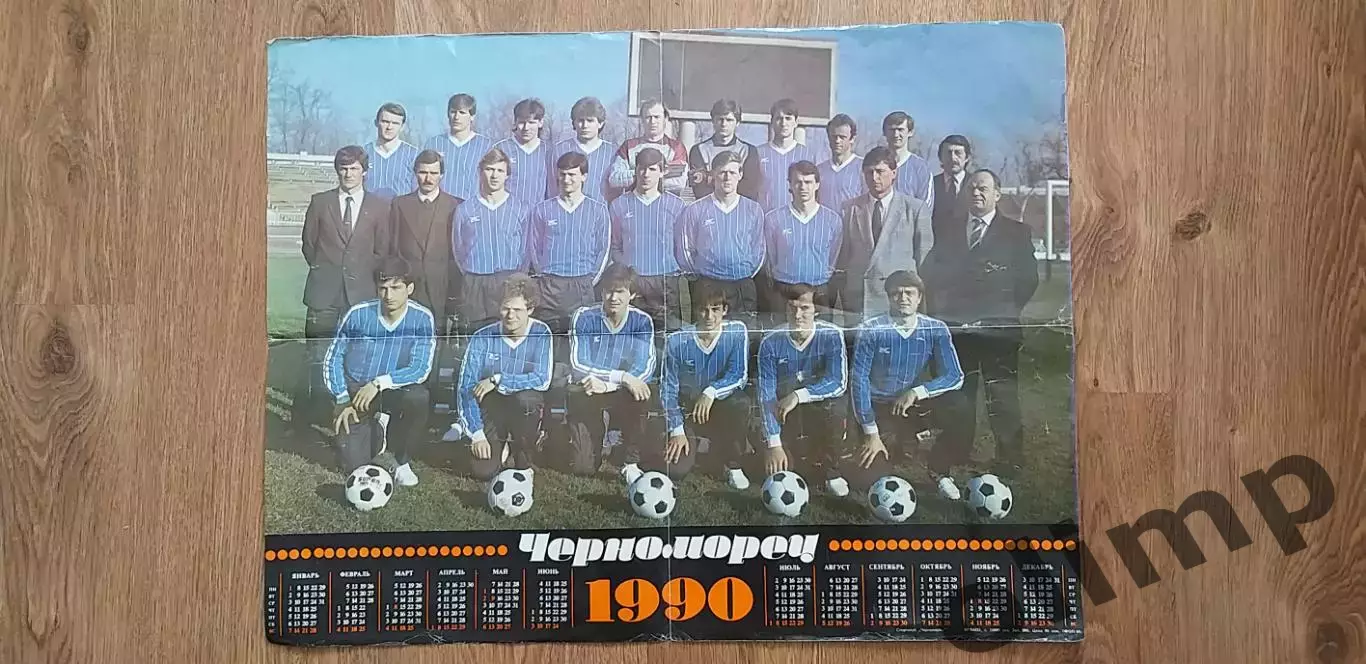 ФК Черноморец Одесса 1990,календарь/плакат