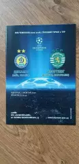 Динамо Киев-Спортинг Лиссабон 02.10.2007