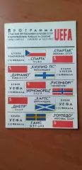 Клубы СССР в ЕК в сезоне 1990-1991