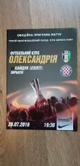 Александрия-Хайдук Сплит 28.07.2016