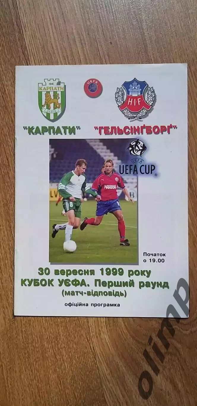 Карпаты Львов-Хельсинборг 30.09.1999