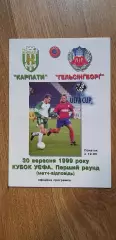 Карпаты Львов-Хельсинборг 30.09.1999