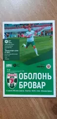 Оболонь Бровар-Волынь Луцк 31.08.2019