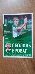Оболонь Бровар-Горняк-Спорт 25.09./-Кремень Кременчуг 29.09.2019
