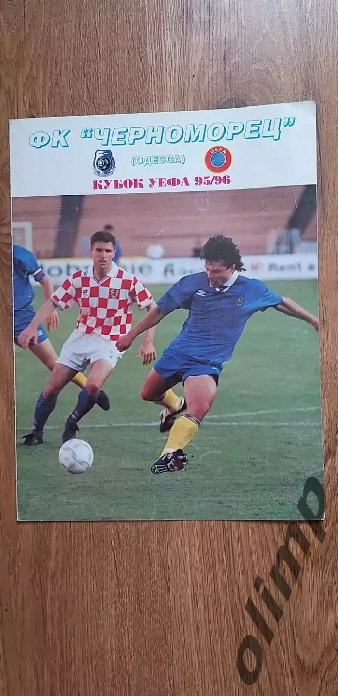 ФК Черноморец Одесса , Кубок УЕФА 95/96