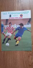 ФК Черноморец Одесса , Кубок УЕФА 95/96