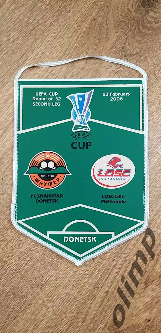 Вымпел Шахтер Донецк-Лилль 23.02.2006