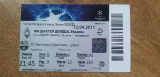 Билет Шахтер Донецк-Барселона 12.04.2011