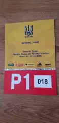 Билет(парковка) Украина-Албания 31.03.2026