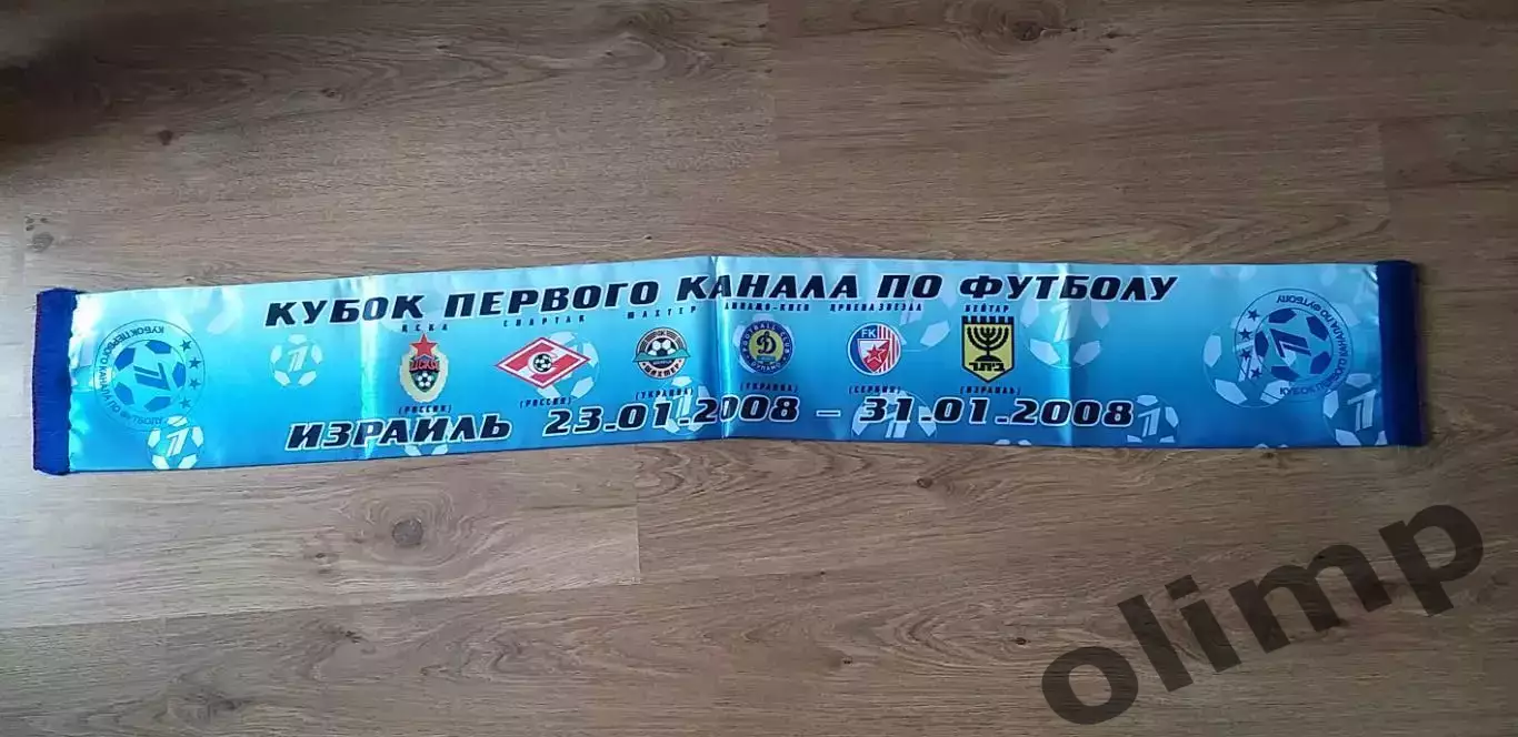 Шахтер,Динамо К,ЦСКА,Спартак,Бейтар,Црвена Звезда 23-31.01.2008,Кубок I канала
