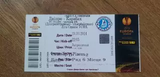 Билет Днепр Днепропетровск-Карабах Агдам 23.10.2014