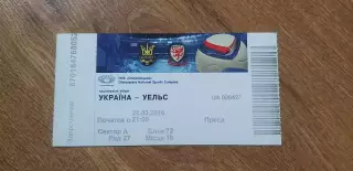 Билет Украина-Уэльс 28.03.2016