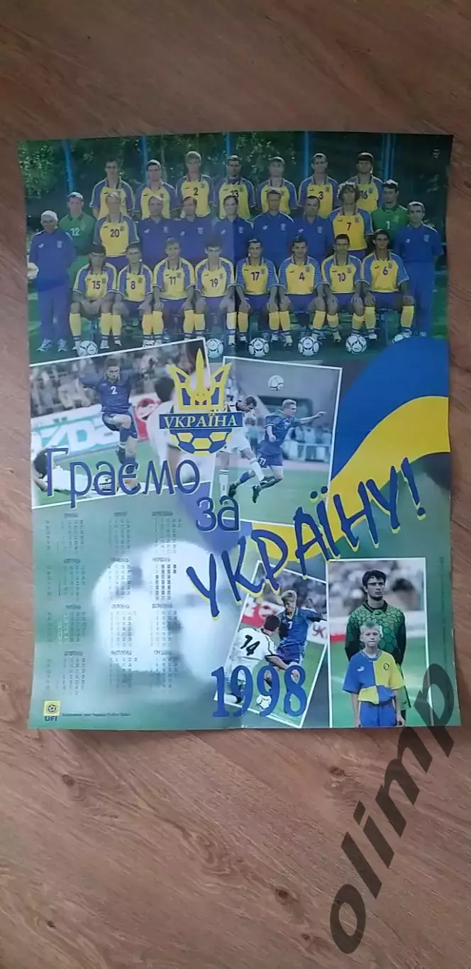 Украина 98/99, Граємо за Україну!, плакат/календарь №3
