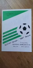 Богун Броды-Явор Яворив 19.05.1996