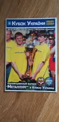 Металлург Запорожье-Олимпик Донецк 28.10.2014, Кубок Украины