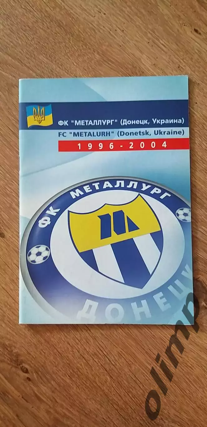 ФК Металлург Донецк 1996-2004