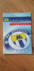 ФК Металлург Донецк 1996-2004