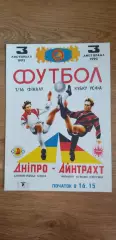 Днепр Днепропетровск-Айнтрахт 03.11.1993, №1