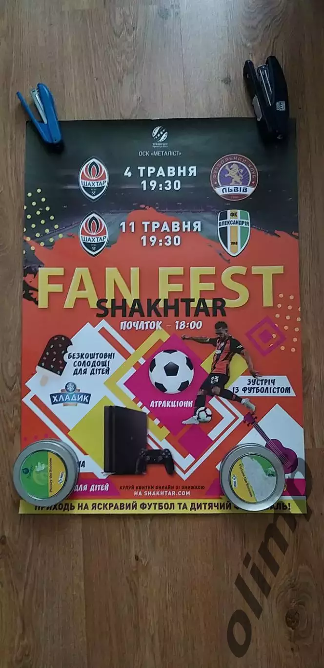 Шахтер Донецк-ФК Львов 04.05.2019/-Александрия 11.05.2019